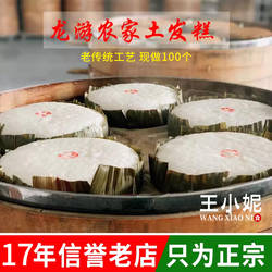 正宗龙游发糕传统纯手工农家糯米软糕点衢州特产小吃美食老式点心