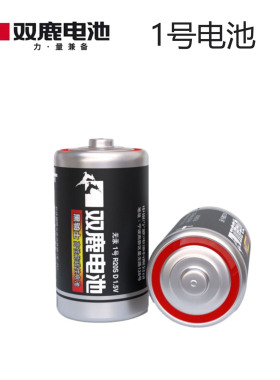 双鹿电池1号电池包邮大号电池D型R20S一号电池热水器燃气灶电池