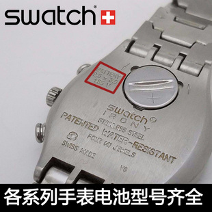 395 317手表纽扣电池 390 364 329 371 swatch斯沃琪377 321 394