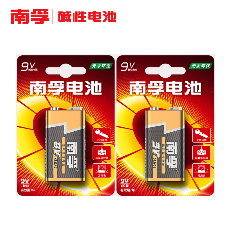 南孚9v碱性电池2节话筒玩具方块