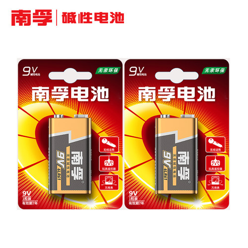 南孚9v碱性电池2节话筒玩具方块