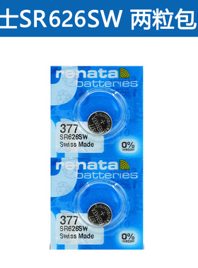 原装正品瑞士SR626SW/AG4/LR626/377/377s手表纽扣电池电子包邮
