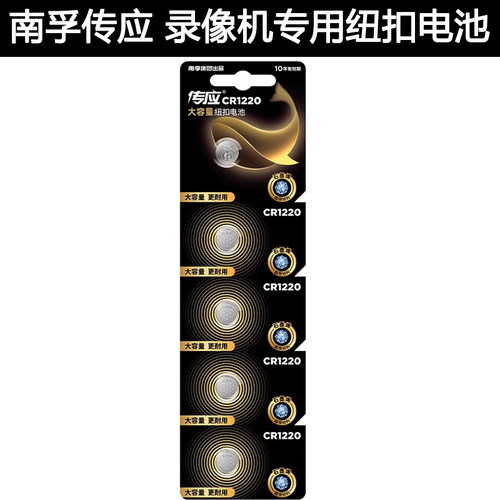 海康录像机纽扣电池圆形锂电池