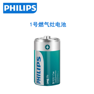 飞利浦 手电筒r20电池 1号电池燃气灶专用一号大号电池正品