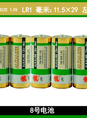 牡丹8号电池 LR1电池N号AM5 1.5V 德田转经轮小号15A910A 1.5V