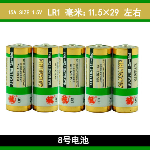 5粒包邮牡丹8号lr1n德田小号电池