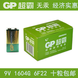 GP超霸9伏电池1604G 6F22电池9V方形层叠万用表电池9V