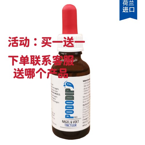 荷兰修甲剂指甲变黄增厚分层抑菌