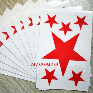 幼儿园奖励贴纸大五角星星儿童小学生表扬贴红色五星红桃心粘贴画