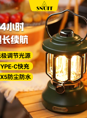 SNUFF露营灯户外超长续航野营充电手提复古马灯氛围灯营地照明灯