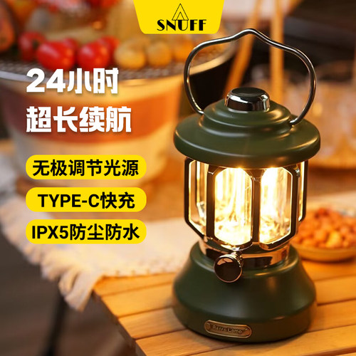 斯奈夫户外露营灯超长续航多功能