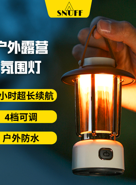 户外露营灯超长续航照明复古塔灯充电氛围灯帐篷挂式多功能野营灯