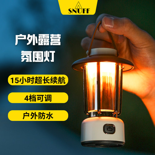 斯奈夫复古氛围塔灯超长续航照明