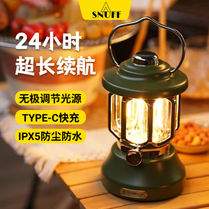 SNUFF露营灯户外超长续航野营充电手提复古氛围灯营地天幕帐篷灯