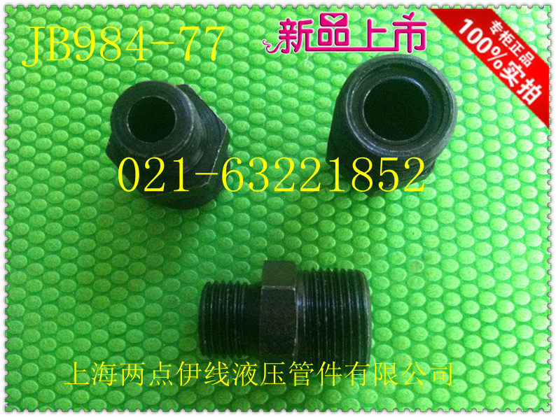 JB984-77焊接式端直通接头体 对丝 过度接头 平面直通42*2图片