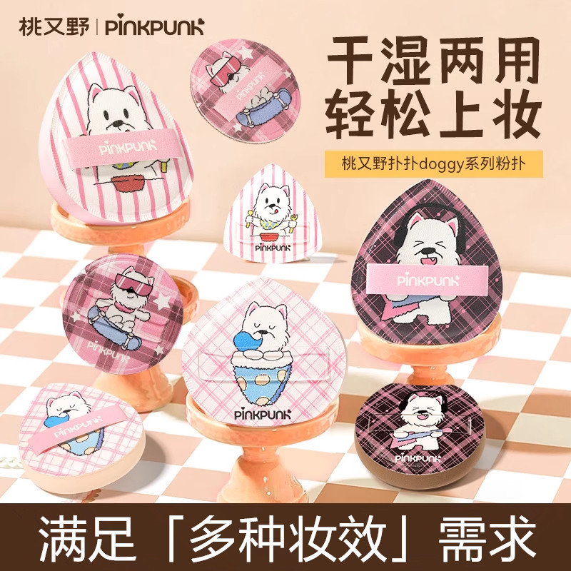 桃又野棉花糖粉扑干湿两用