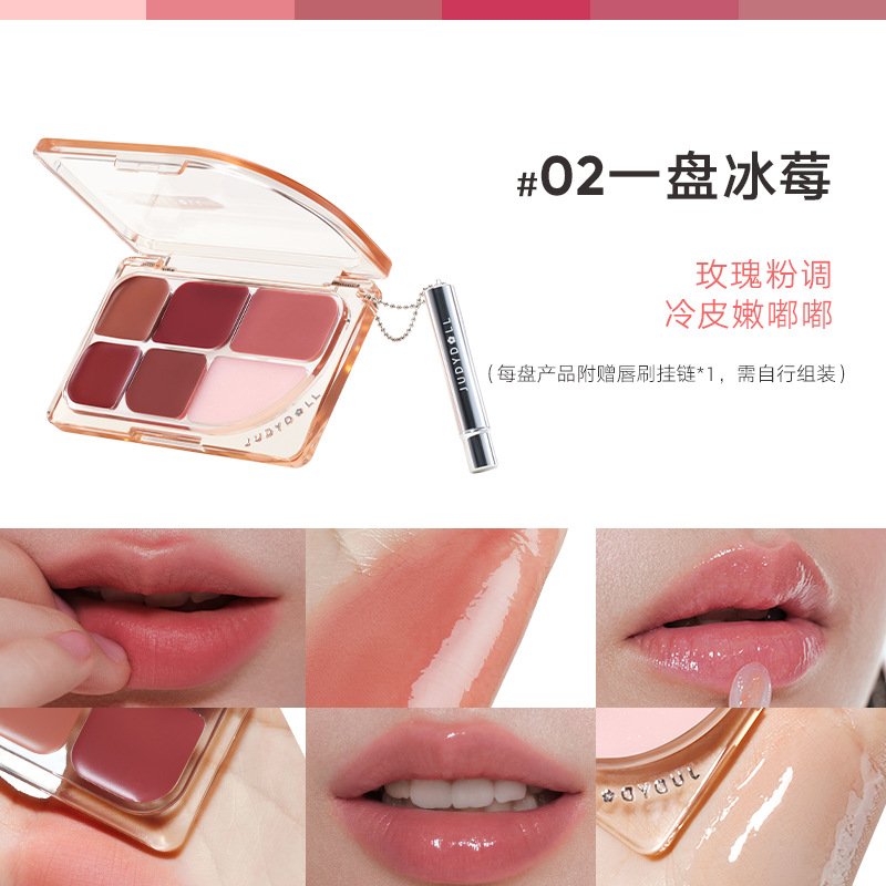 Judydoll橘朵六色唇膏盘镜面唇釉多用膏显白清透水光裸色哑光综合