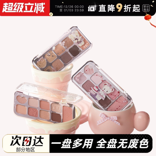 JILLLEEN眼影盘小熊综合九色眼影百搭全能盘闪光丝绒哑光百搭珠光