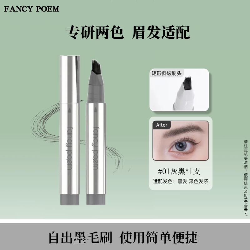 时尚诗水眉笔多叉眉笔耐汗不脱色毛绒野生眉发际线二合一学生新品