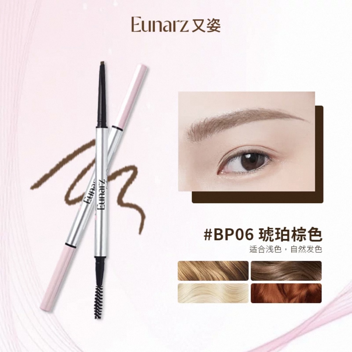 又姿醇彩系列双芯眉笔持久自然