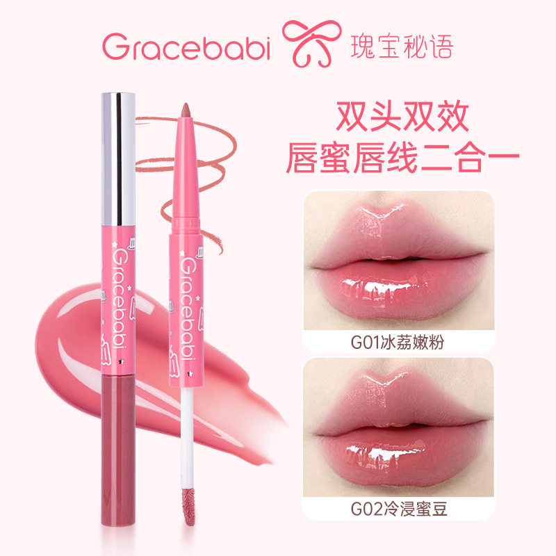 【现货】Gracebabi双头唇蜜唇线笔唇蜜笔防干裂补水唇膜二合一女