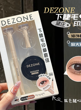 黛庄防水不晕染持久魅黑眼线笔
