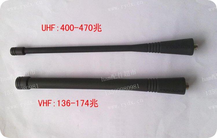 GP3688/GP2000/GP68/GP88S/GP328/GP338/GP88天线2