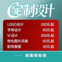 logo设计原创商标设计公司企业品牌店名定制图标字体店铺标志