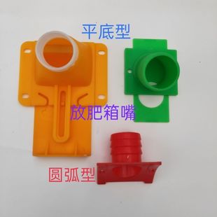 放肥口各种型号放肥口,肥箱 ,种箱播种机种肥放肥口