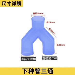 种管三岔管下种管三通播种机配件下种管三通下种管三通35.45口径