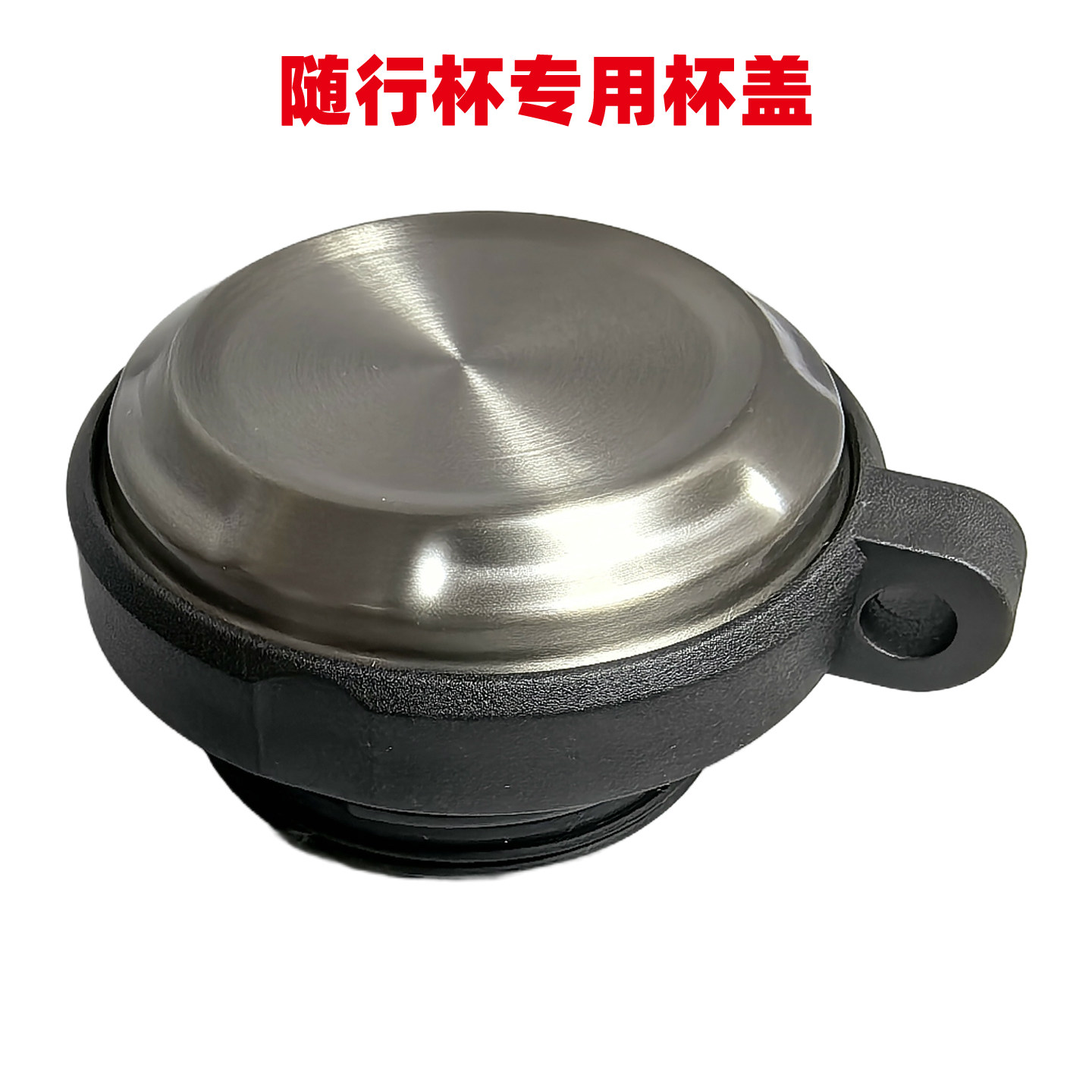 HW手机礼品随行杯原厂专用杯盖原装盖子密封好防漏银灰色水杯盖