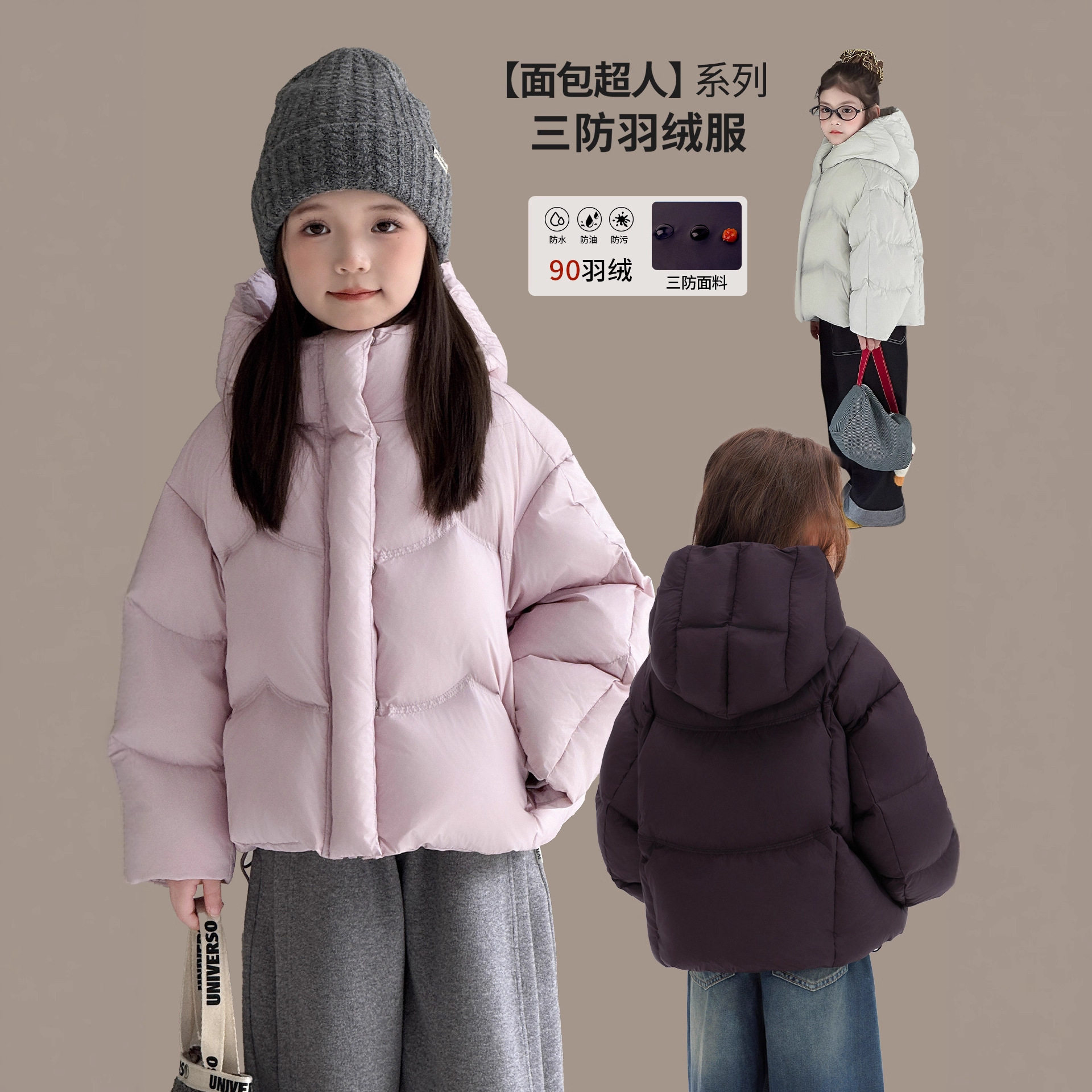 面包超人奶妈家女童羽绒服2025新款儿童装三防短款白鸭绒连帽外套,童装/婴儿装/亲子装,羽绒服,淘宝优惠券,粉丝福利购,淘宝优惠卷