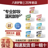 日本DUO笛欧卸妆膏女敏肌滋润温和深层舒缓清洁洗面二合一黑头