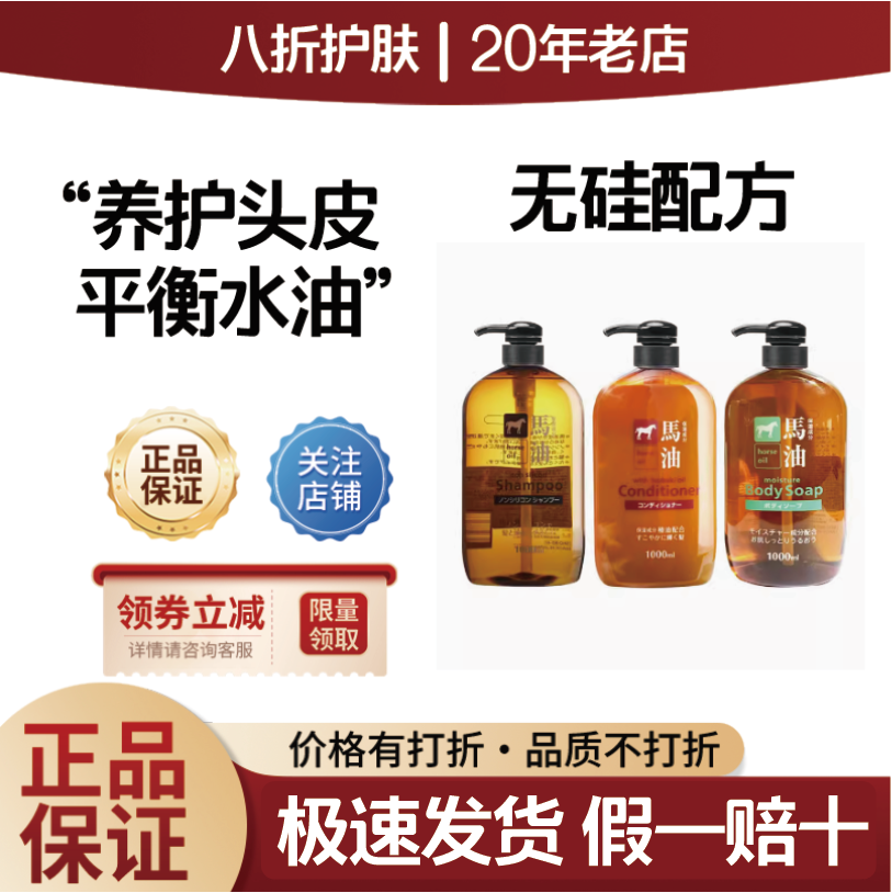 去屑止痒护发滋润保湿