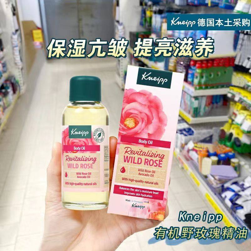 德国Kneipp克奈圃天然护肤油面部精华身体润肤油刮痧按摩精油滋养