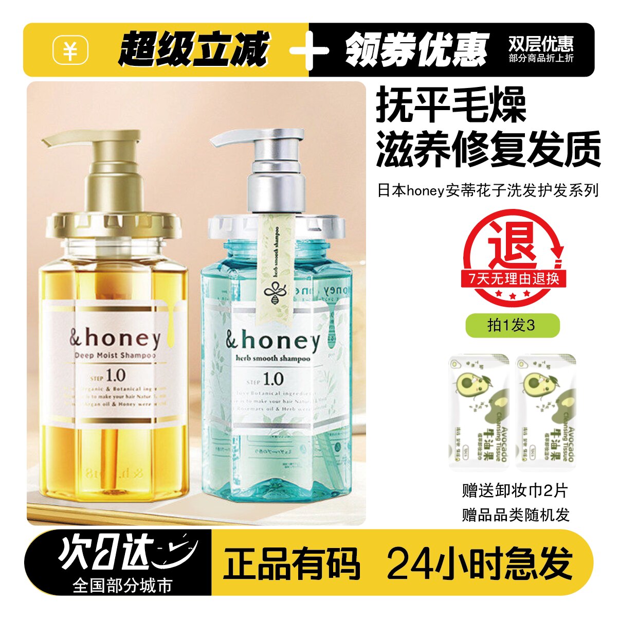 日本安蒂花子控油滋润洗发水