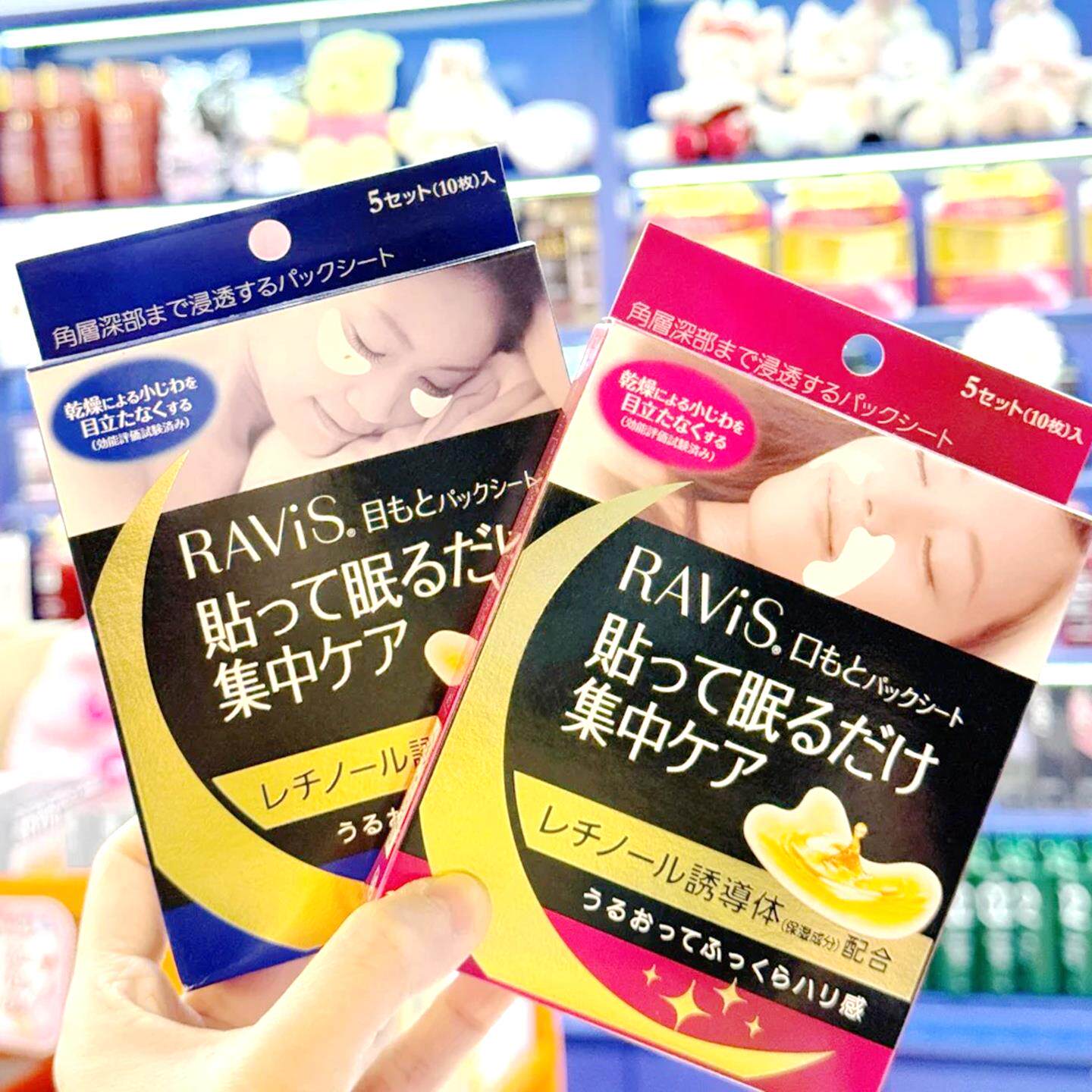 日本委托代买森下仁丹法令纹贴森下眼膜胶原蛋白淡化纹睡眠眼部