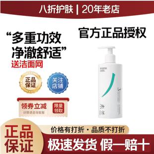 未兰洗面奶氨基酸泡沫女深层清洁温和保湿学生洁面乳男官方正品