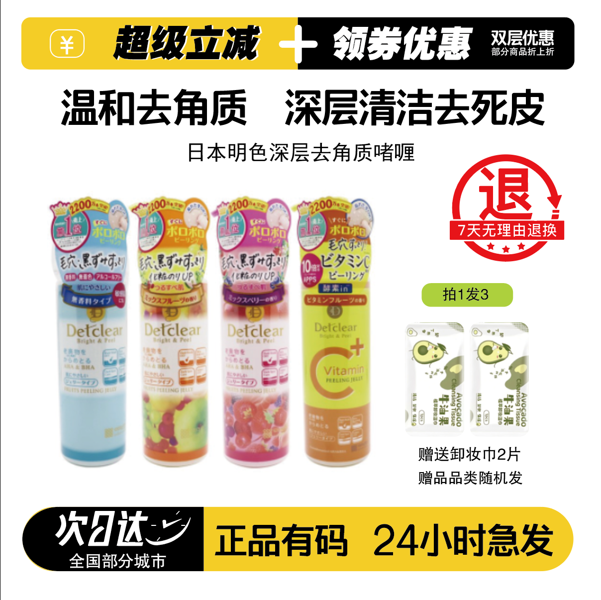 明色去角质黑头深层清洁收缩毛孔