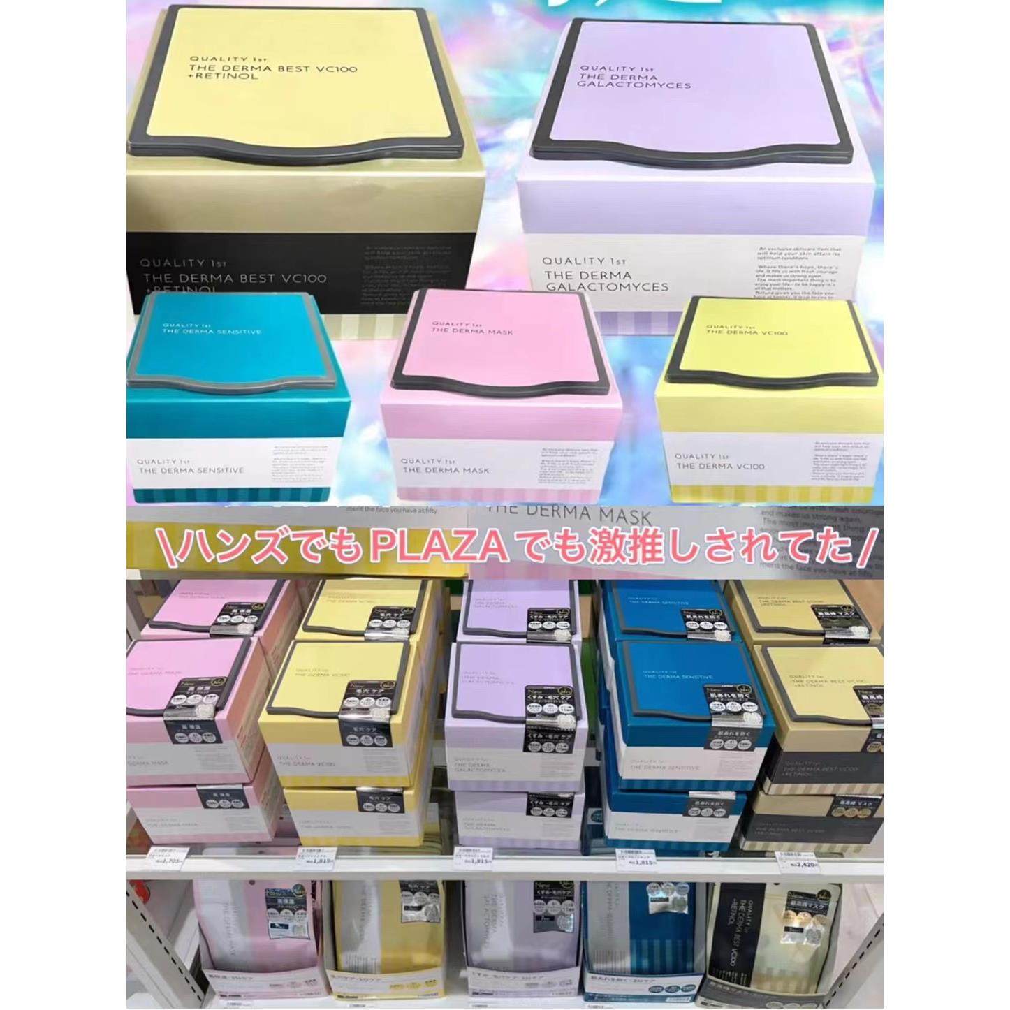 日本委托代买本土qualityfirst皇后的秘密保湿vc亮肤面膜袋/盒装,美容护肤/美体/精油,贴片面膜,淘宝优惠券,粉丝福利购,淘宝优惠卷