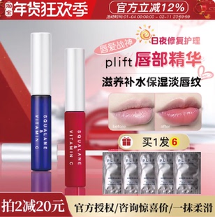韦雪同款唇釉PLIFT唇部护理精华油润膏蜜遮唇色去死皮淡化纹修护