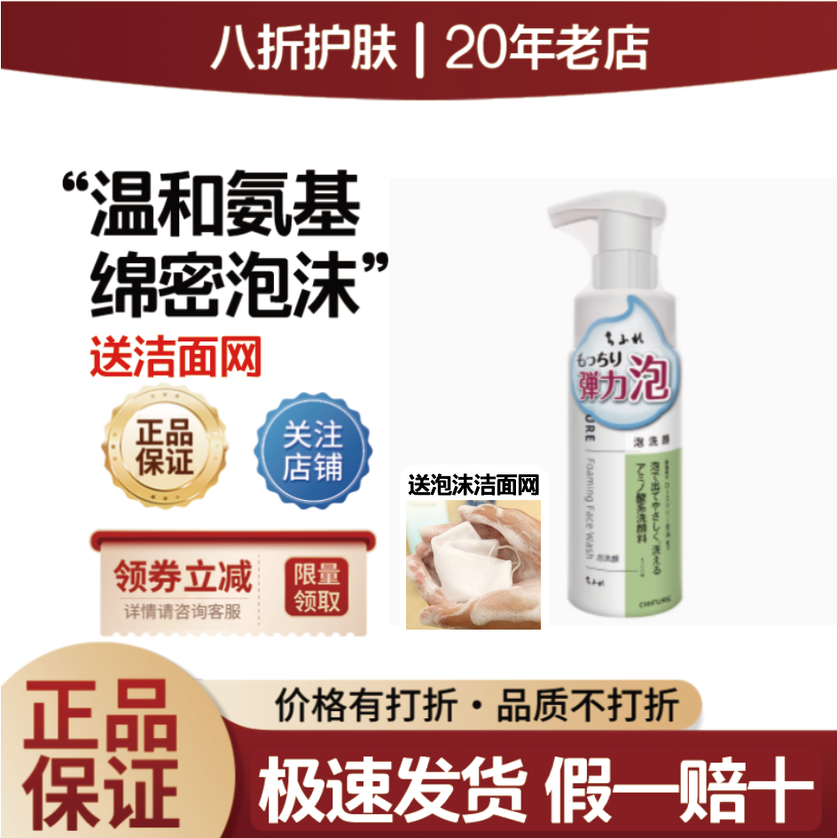 日本千肤恋氨基酸洁面泡沫慕斯温和深层清洁女控油绵密泡沫不油腻