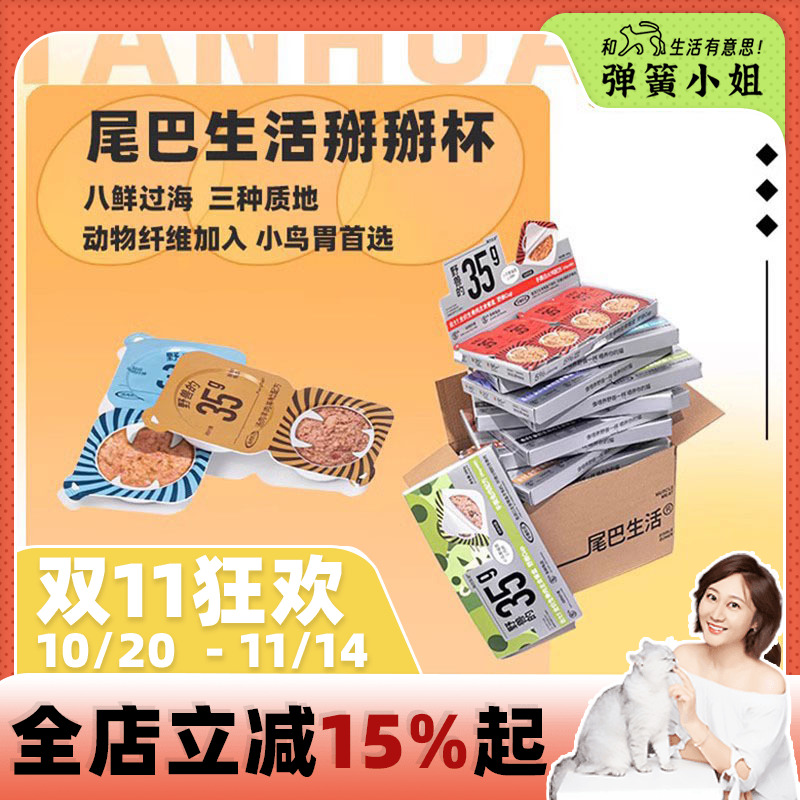 尾巴生活罐头补水满级软便克星