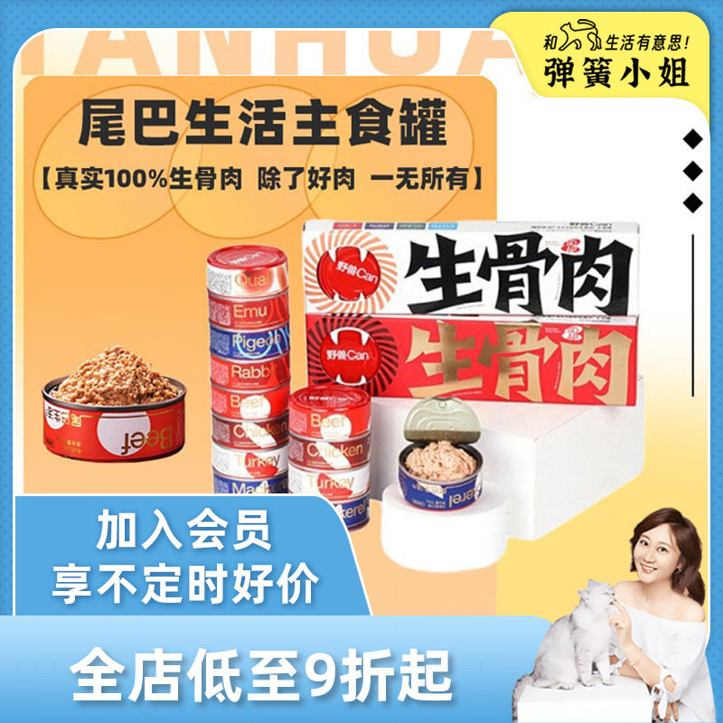 弹簧小姐尾巴raw811生骨肉主食