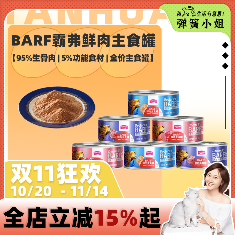 麦富迪鲜肉主食罐头全价营养