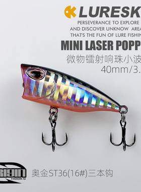 微物路亚饵水面系小波爬3.5g克4cm波扒硬饵popper撞水波趴假饵