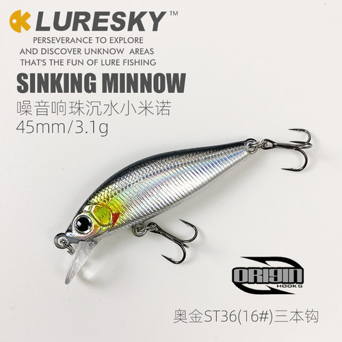 一款泳姿灵动的小米诺路亚饵