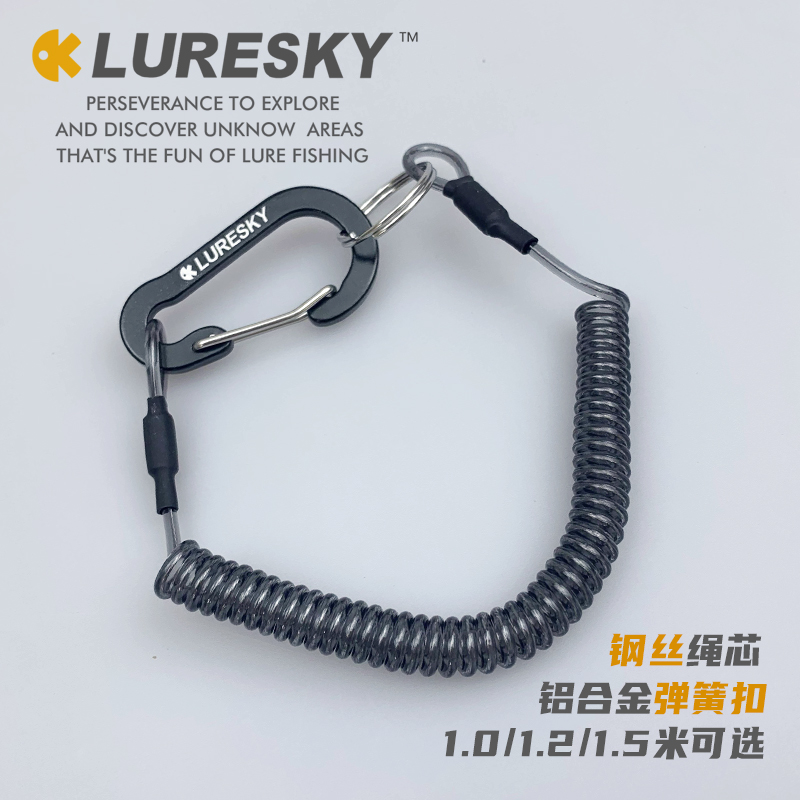 包胶钢丝内芯失手绳LURESKY