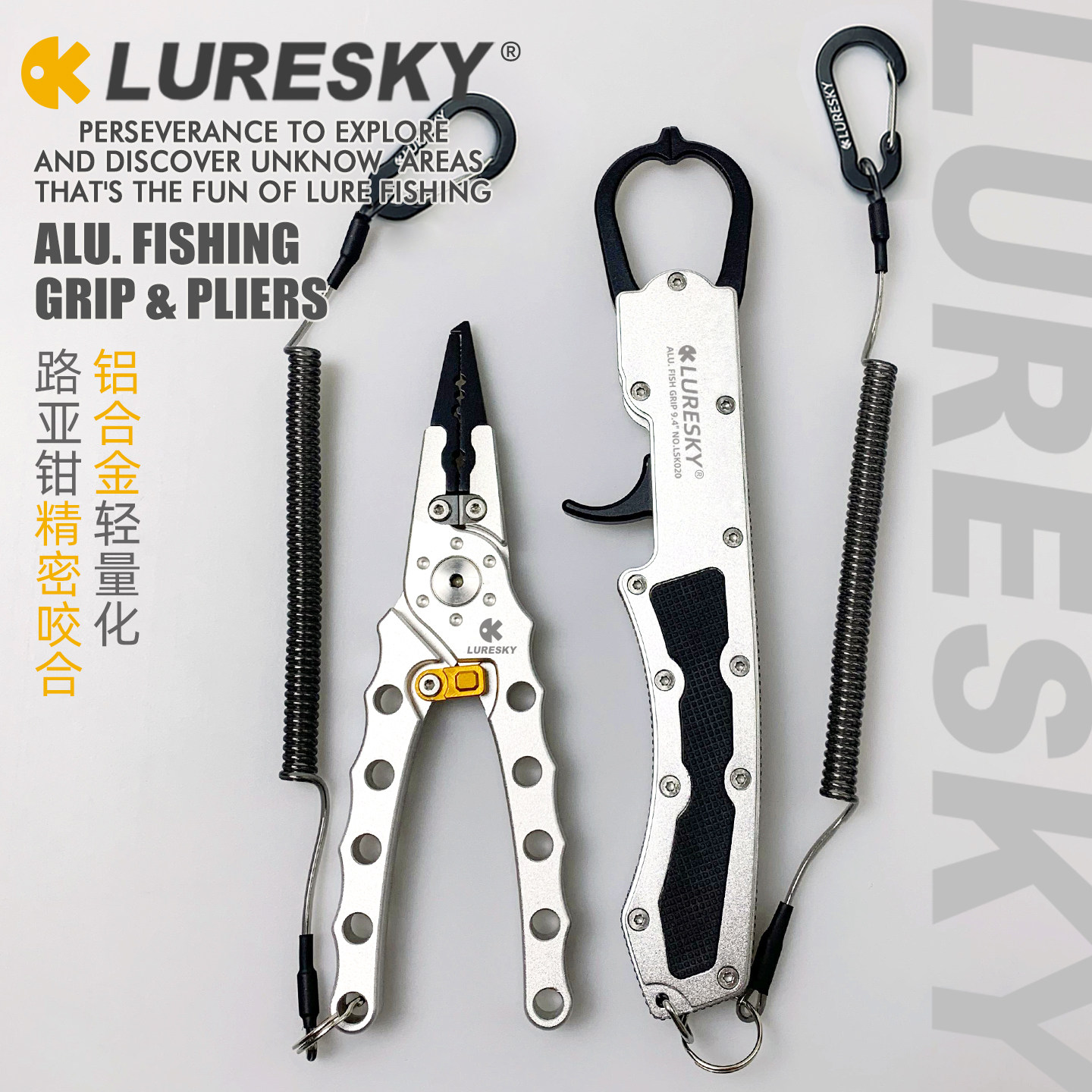 LURESKY铝合金控鱼器路亚钳大物套装开环取钩多功能长嘴路亚剪刀