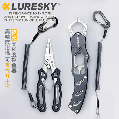 夜光不锈钢控鱼器路亚钳套装